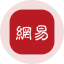 NetEase Tokenized Stock (Ondo)